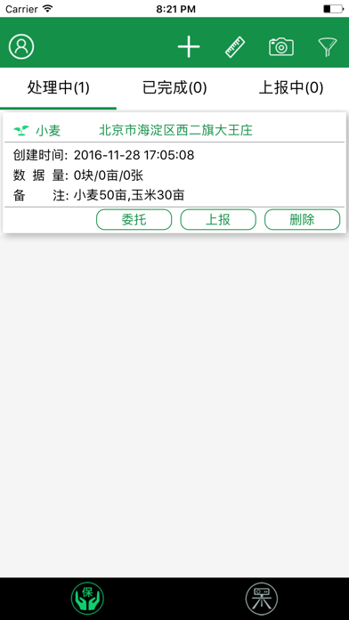 农险云图 Screenshot