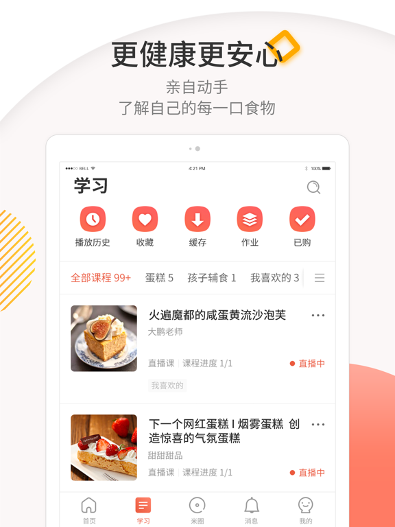 Screenshot #5 pour 米熊-学手艺，开好店