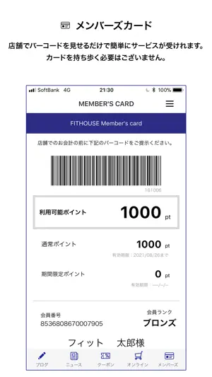 FIT HOUSE-フィットハウス公式アプリ- screenshot 2