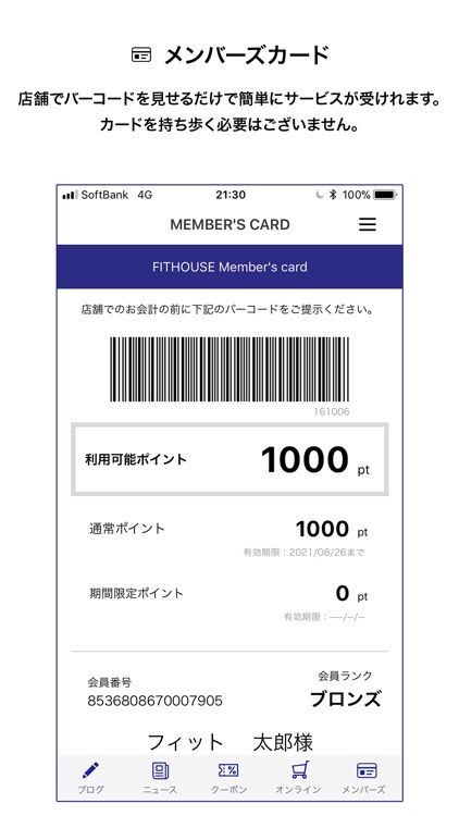 FIT HOUSE-フィットハウス公式アプリ-