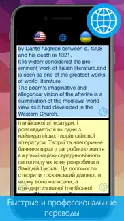 Экстрактор текста + переводчик айфон картинки 3