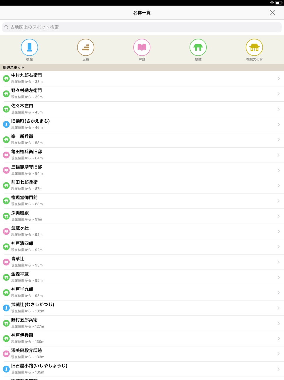 iPad screenshot