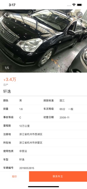 Go车(圖8)-速報App