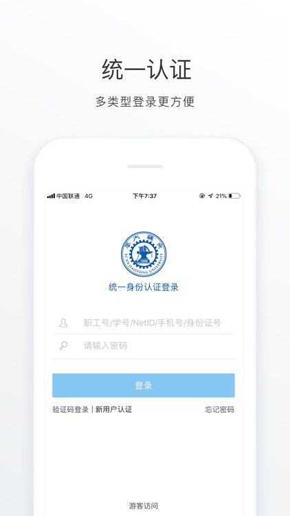 移动交通大学_XJTU