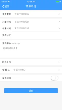 天翼办公 screenshot 5