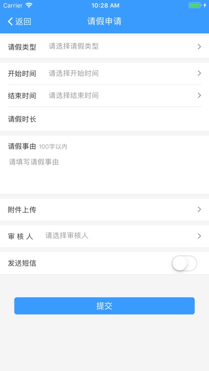 天翼办公 screenshot-4