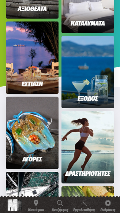 messinia.mobi screenshot