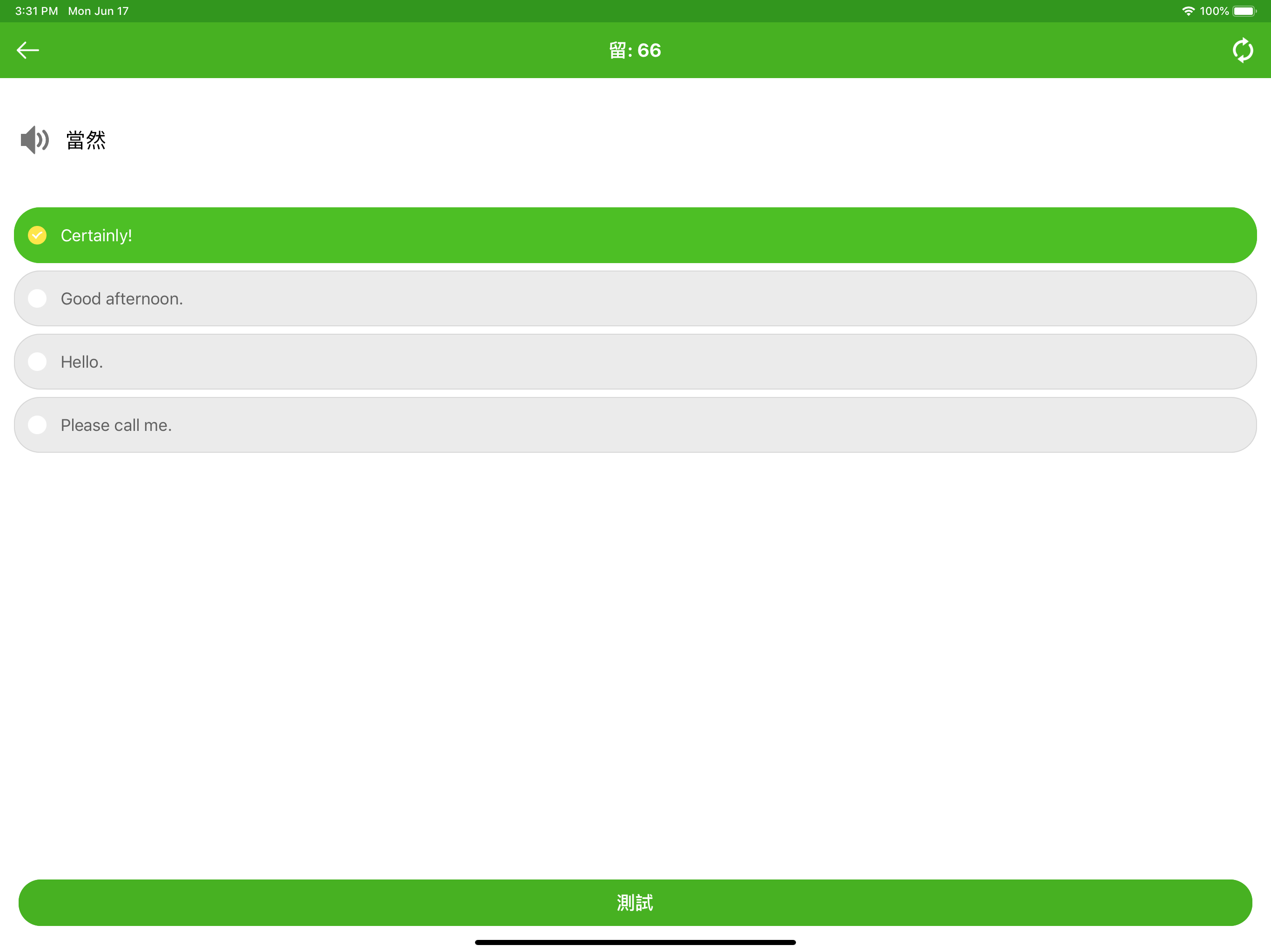英語溝通 screenshot 8