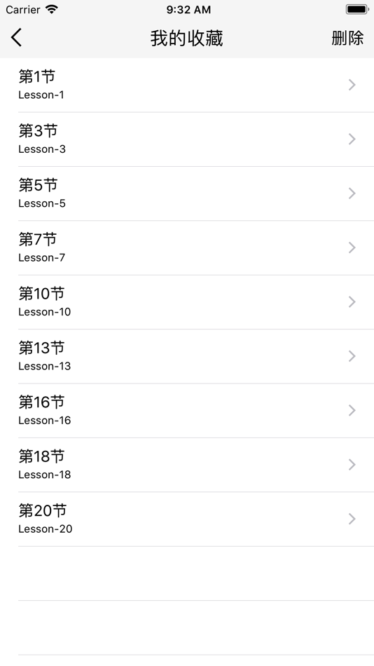 #3. 初级英语(零基础学习-边学边练) (iOS) De: Yang Li