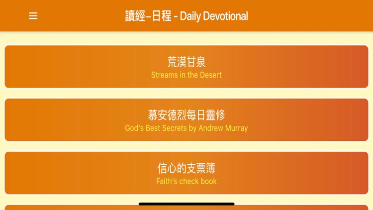 讀經日程 Daily Devotional