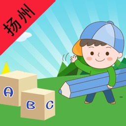 扬州市中小学英语教程辅导