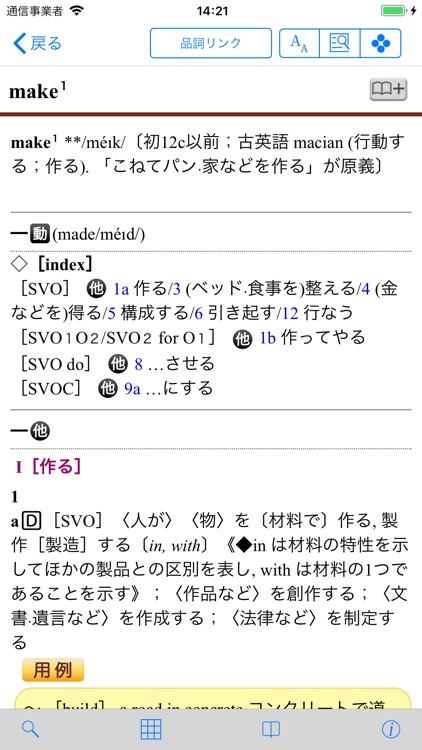 大修館 ジーニアス英和大辞典