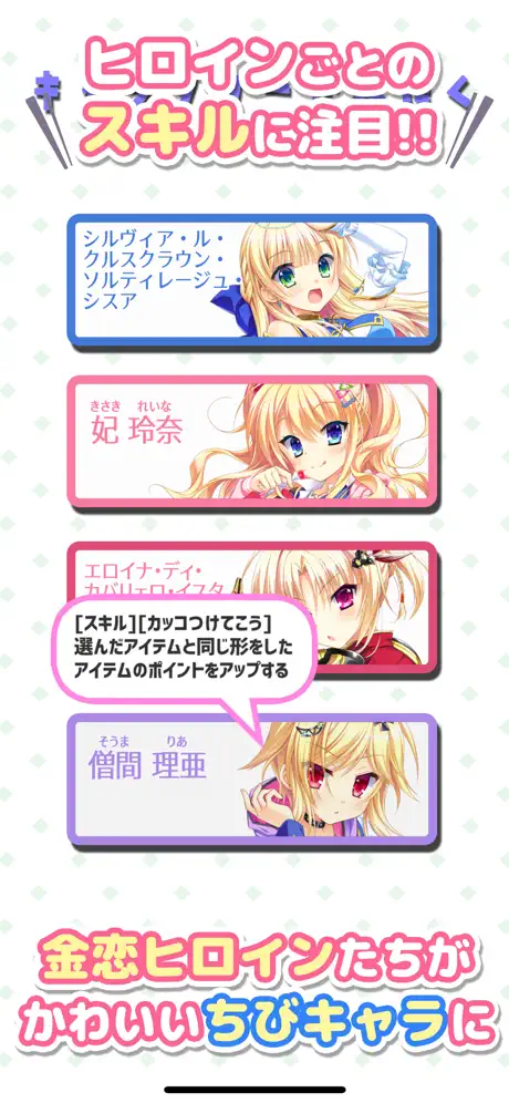 金恋ポイつみ大作戦！