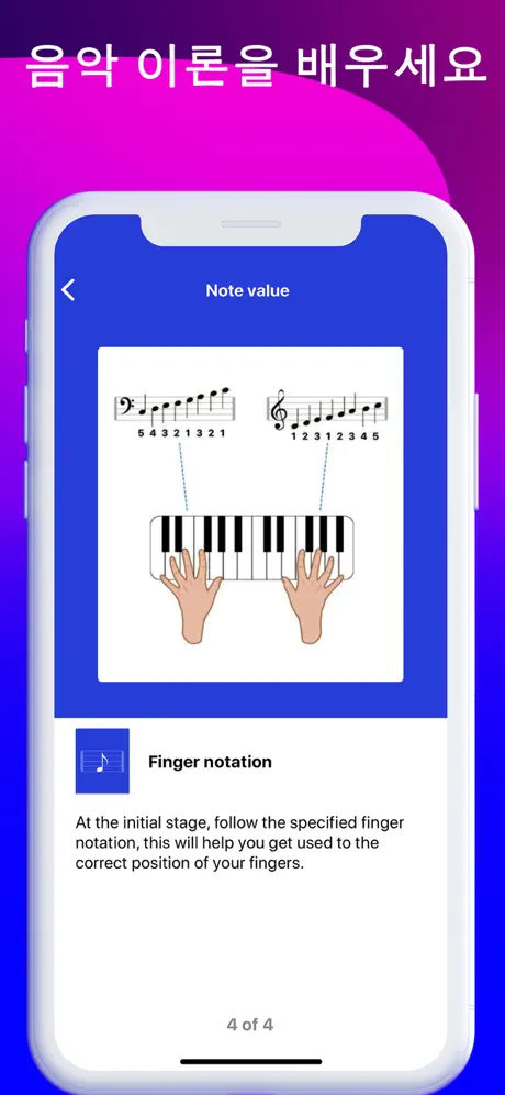 Hello Piano - 피아노 건반 게임