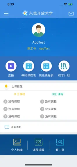 Game screenshot 东莞在线学习 mod apk