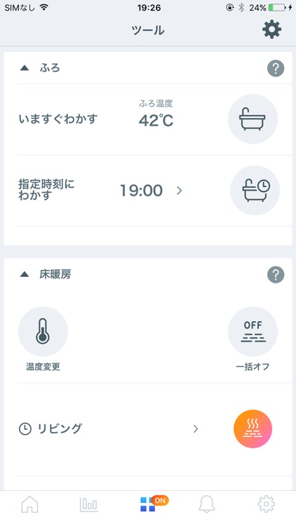 給湯器アプリ screenshot-3