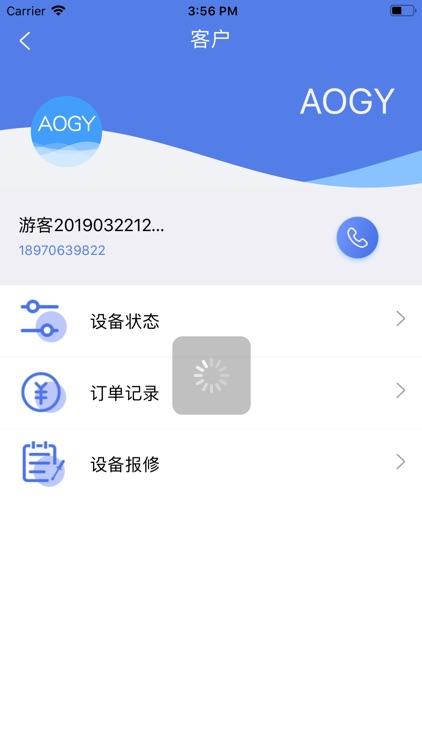 代理商-奥阁雅智能 screenshot-3