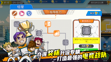电竞传奇 的 App Store 截图 7