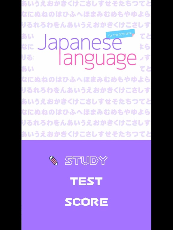 Japanese learning apps iPad screenshot
