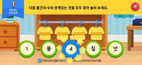 [A단계] 스마트 이야기수학