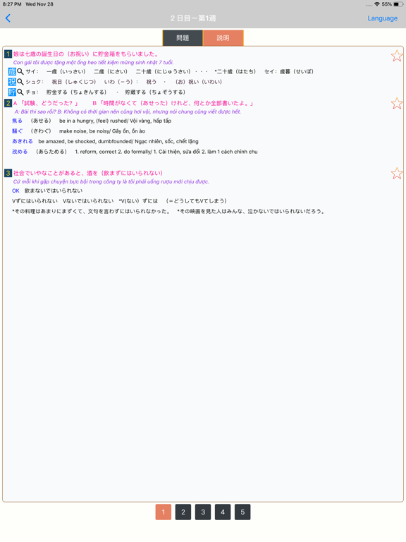 500 Mondai - Learning Japanese iPad screenshot 4 - Book app