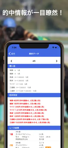 Game screenshot UMADAN - 競馬AI予想 apk