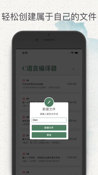 c语言编译器 screenshot 4