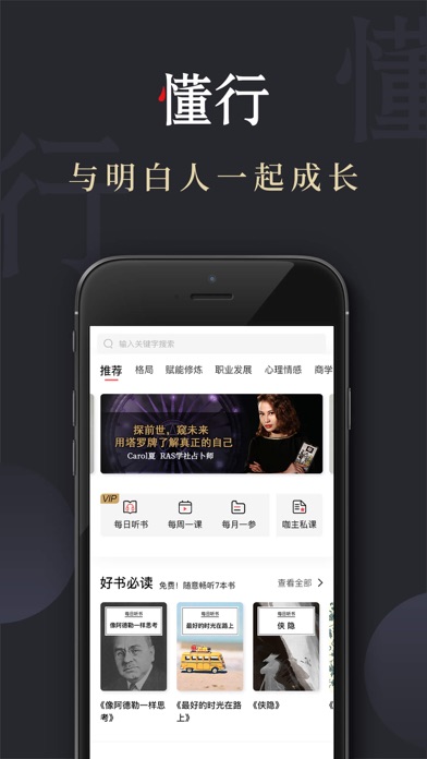懂行 Screenshot
