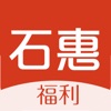 石惠福利 - iPhoneアプリ