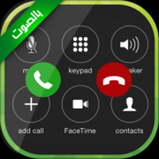 الاتصال الوهمي