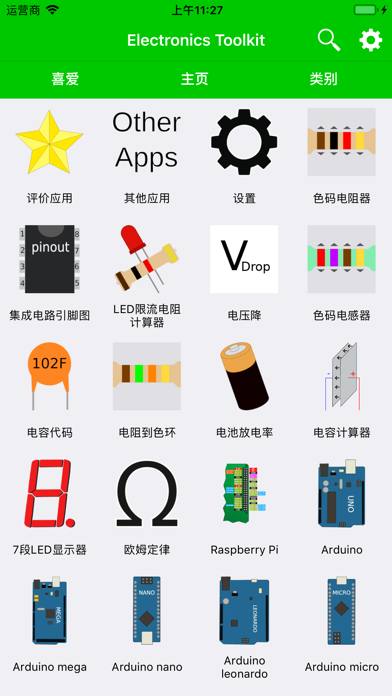 Electronics Toolkit! screenshot