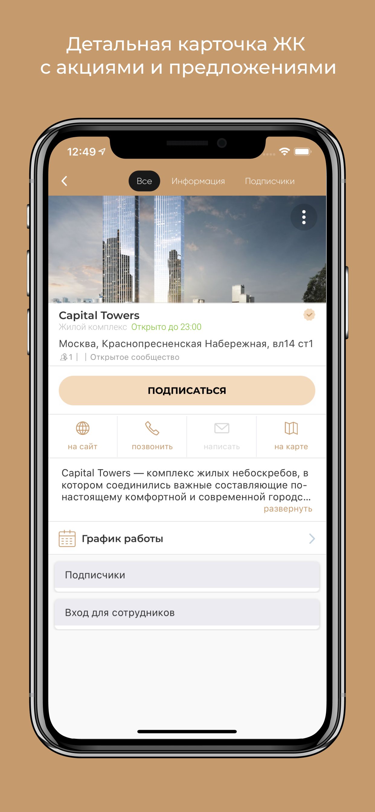 Премиум новостройки Москвы
