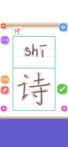 Write Chinese:2nd Grade B screenshot #1 for iPhone