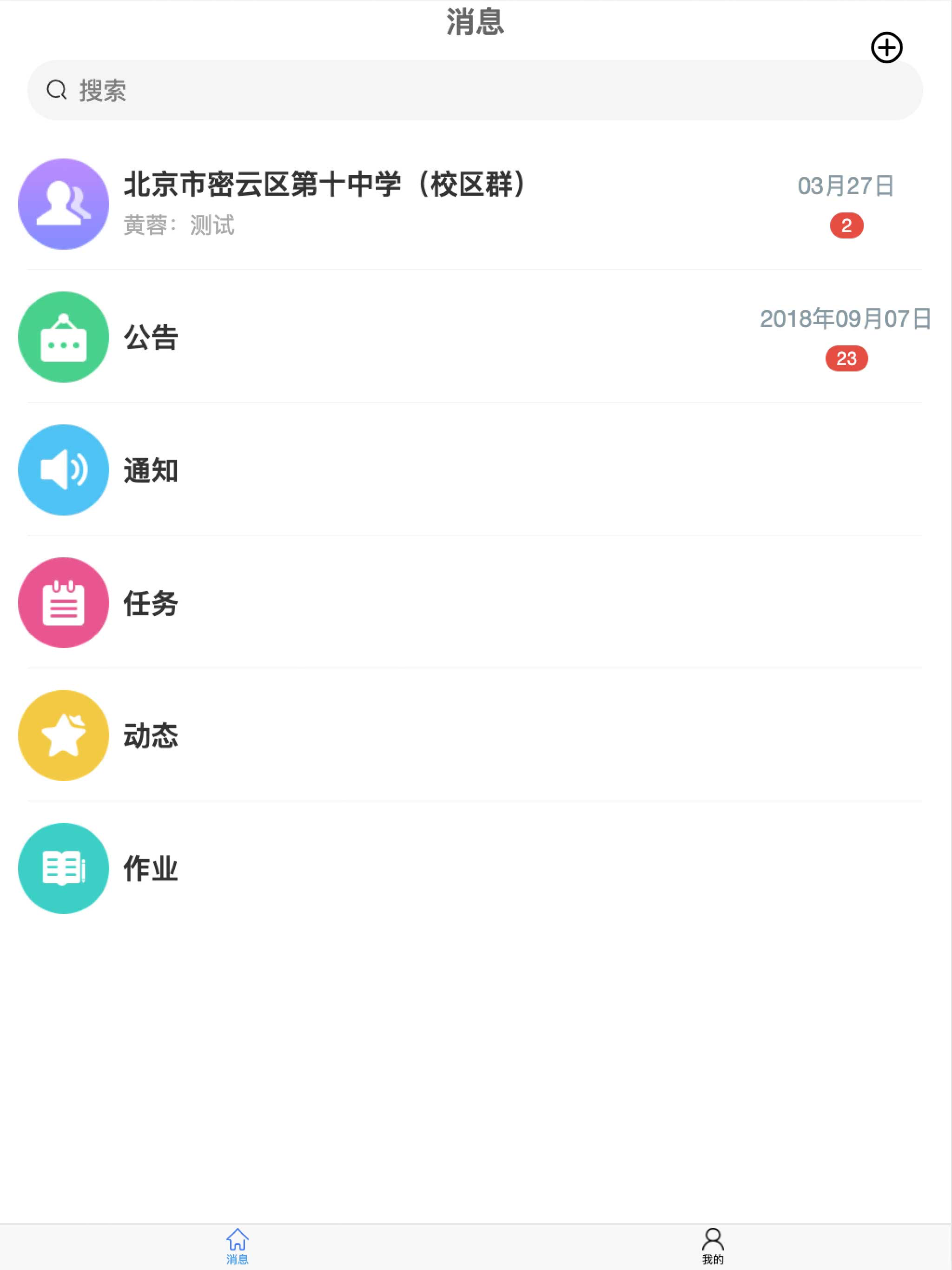 密云学生空间