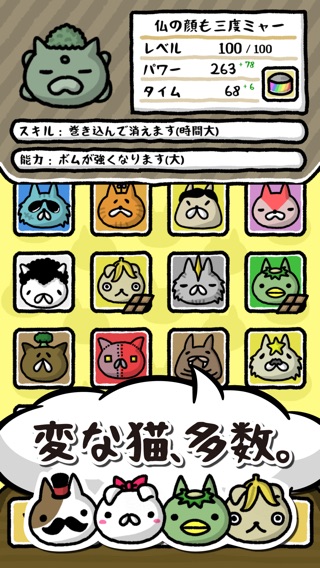 にゃんこポコポン！のおすすめ画像5