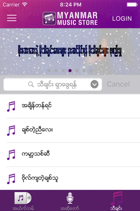 Myanmar Music Store