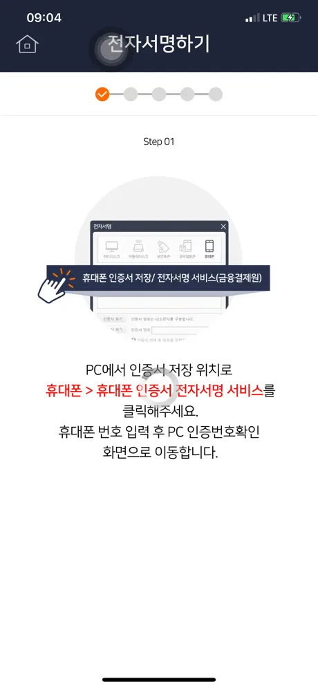 모비싸인(MobiSign)