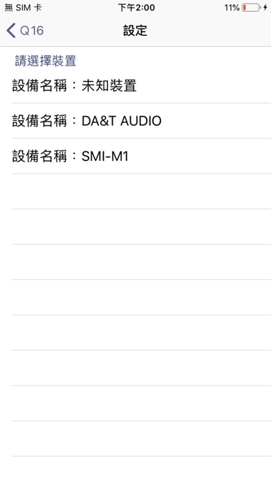 DA&T Audio screenshot 2