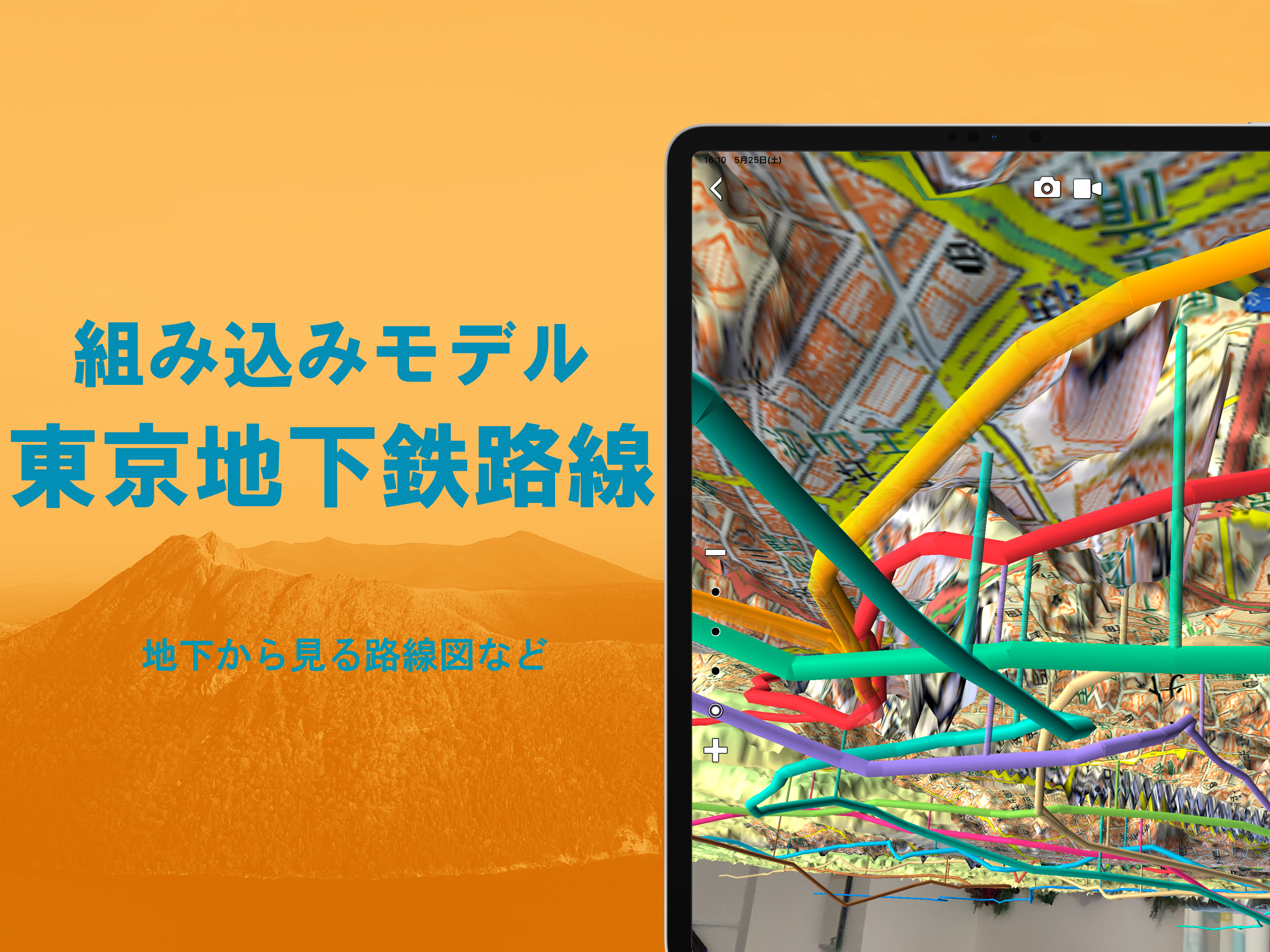 AR地形模型