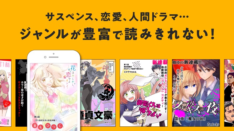GANMA! (ガンマ) -話題の漫画が読める漫画アプリ