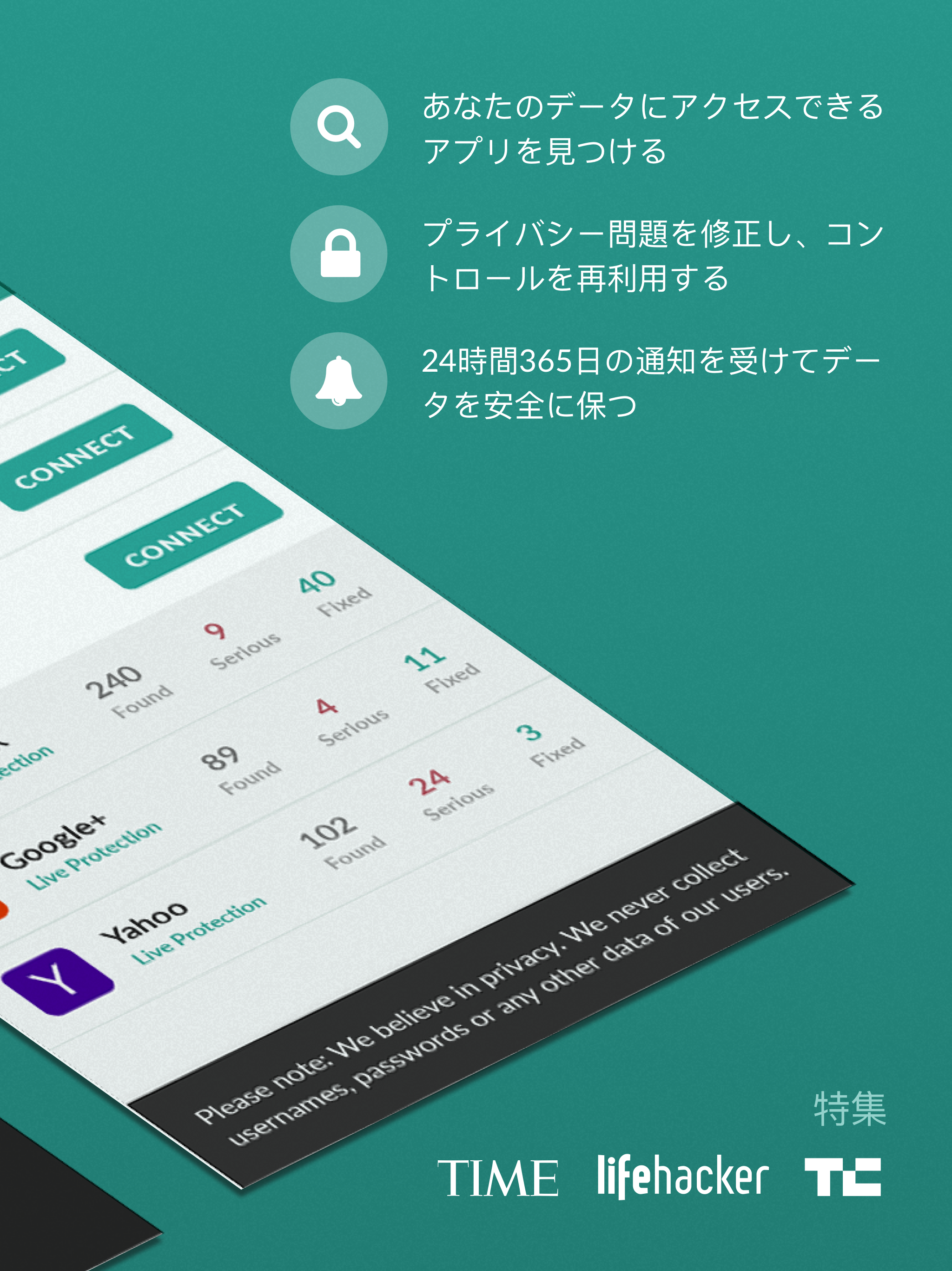 MyPermissions – 個人情報管理アプリ screenshot 7