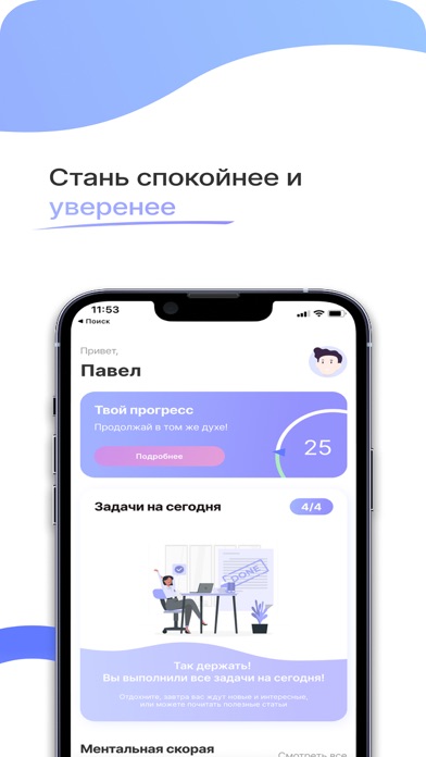 Clarity+ Screenshot
