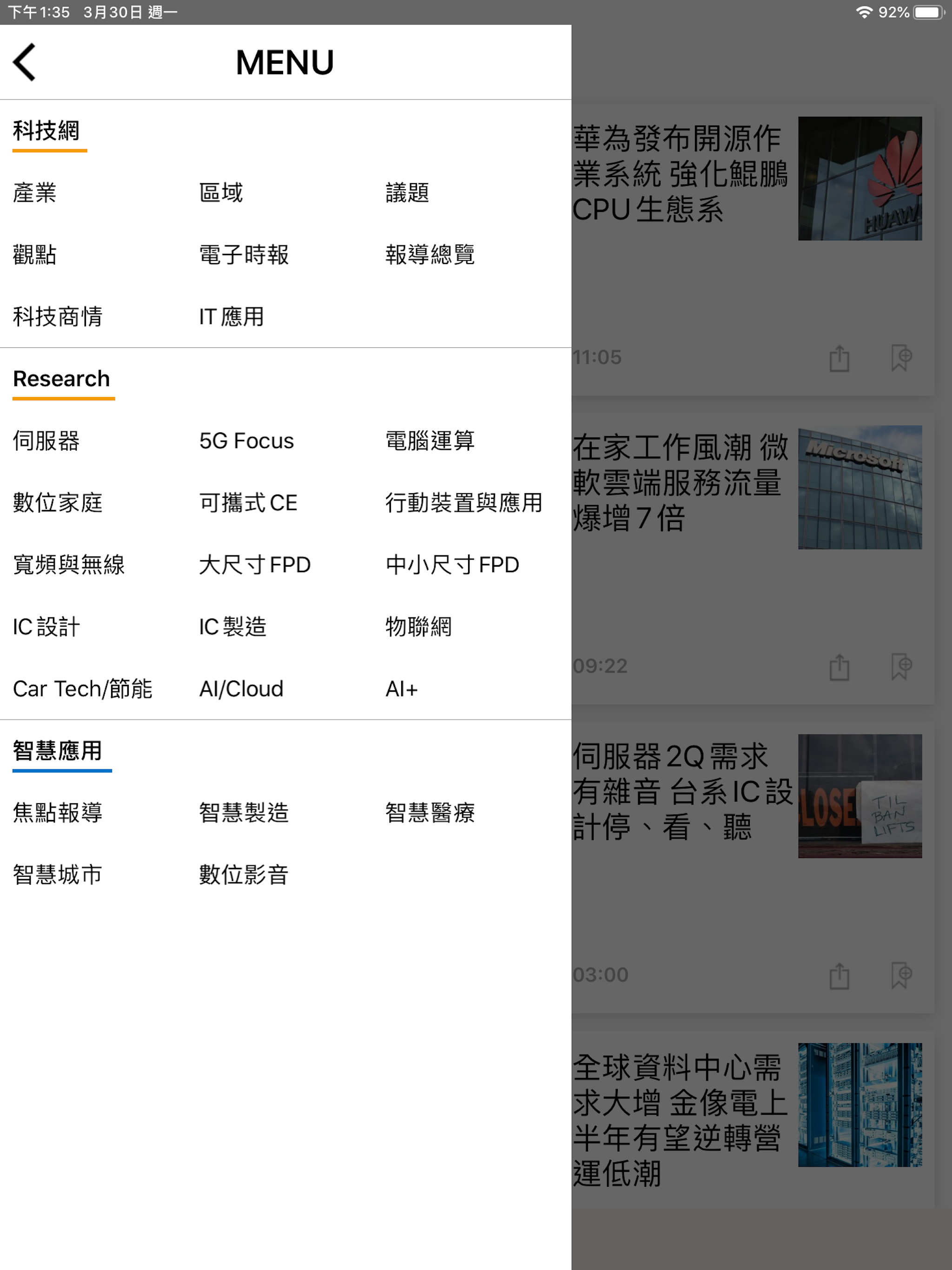 DIGITIMES NEWS screenshot 3