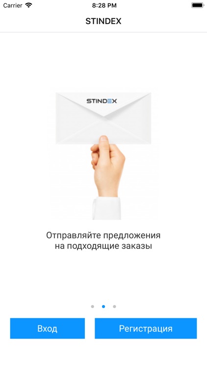 Офис STINDEX