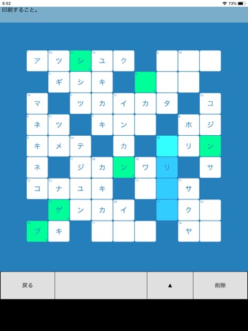 クロスワード ～ 脳トレ パズルゲーム ～のおすすめ画像1