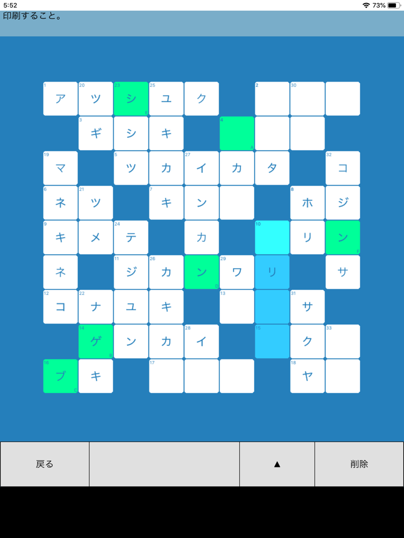 クロスワード ～ 脳トレ パズルゲーム ～ official gameplay screenshot 1