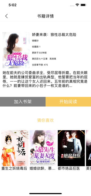 U趣阅读(圖4)-速報App
