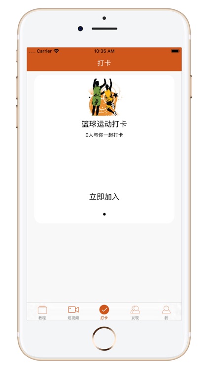 篮球教学-球技巧战术速成视频教程