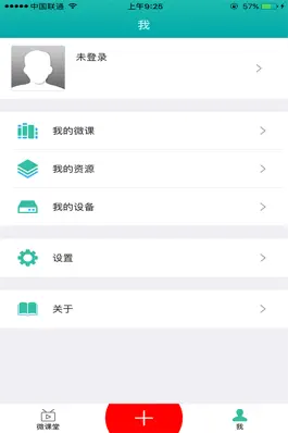 Game screenshot 写写微课 hack