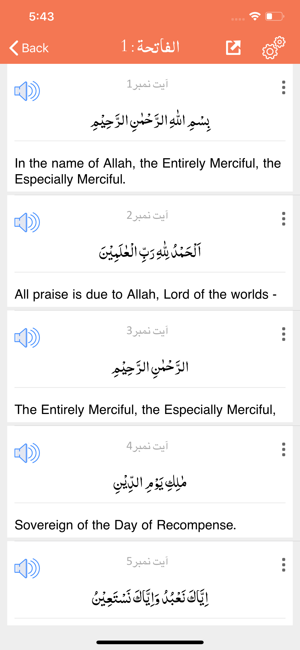 Tafseer ibn kasir screenshot 4